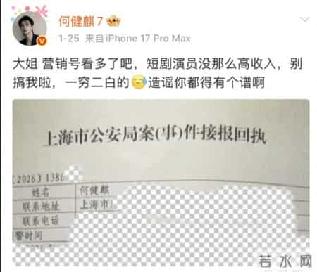 男顶流被实名举报涉毒，晒无犯罪记录自证未涉毒，律师解读：无效自证，两码事；举报人自称是其前女友