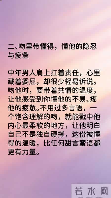 吻中年男人时，女人只要掐准他的“7寸 ”，他就会爱你如命