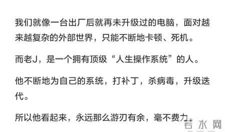 那个准点下班的同事，震撼我一整年！