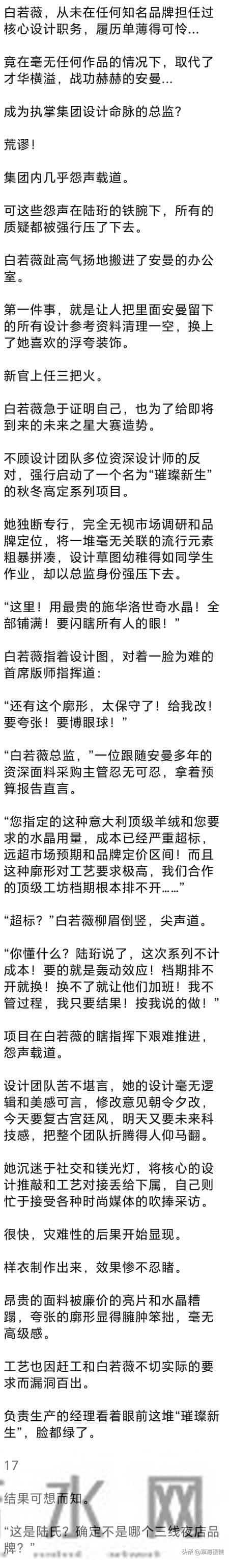 (完) 他害怕背叛，每件事都要试探她，直到他青梅回来，一切都变了