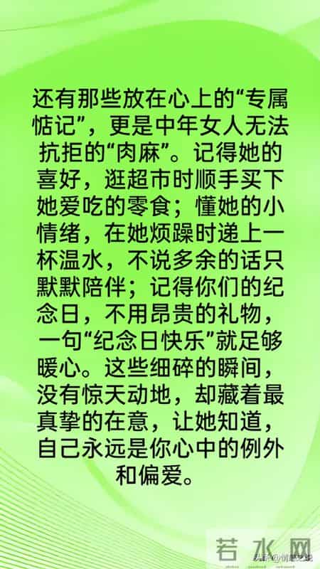 两性关系：这些“肉麻”的事，中年女人最吃这一套，越做越爱