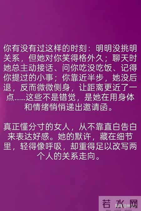 女人默许你靠近的4个信号,第二个=“我愿意”!看不懂就傻了