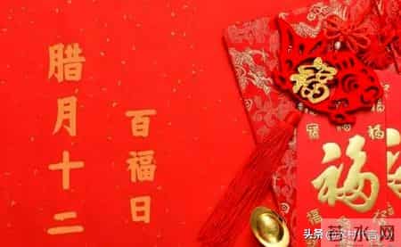 明日腊月十二百福日，再忙也要记得3事别犯忌讳，别忘告诉家人！