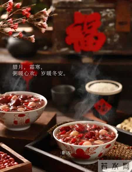 腊八节文案|年已不远,诸事“粥”全