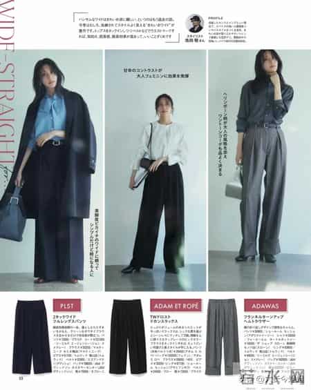 日杂穿搭26年2月刊｜一周穿出不同氛围的裤子