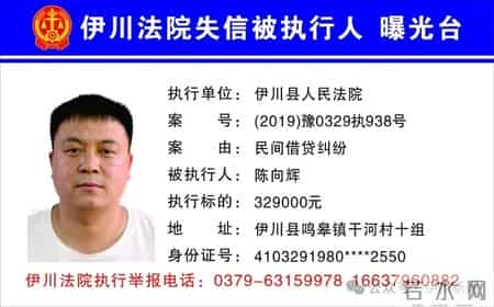 曝光！最新20名失信被执行人名单公布