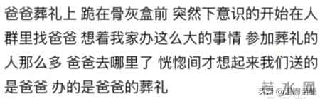亲人离世的后劲到底能有多大？网友：包完包子下意识喊妈妈…