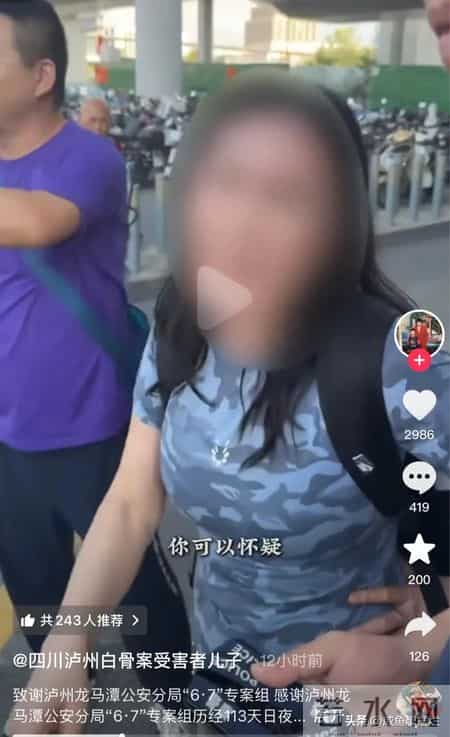 白骨案儿子致谢专案组!曝光陈某芬被抓一幕:用手指民警 拒不认罪