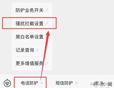 只需一分钟，让诈骗分子打不通你的电话！手把手教你设置→
