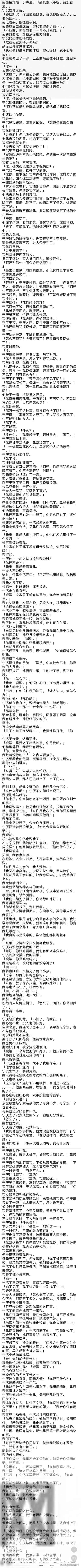 完宁家男子身负血脉诅咒，生来便患热毒，一生只能靠一个女人解毒