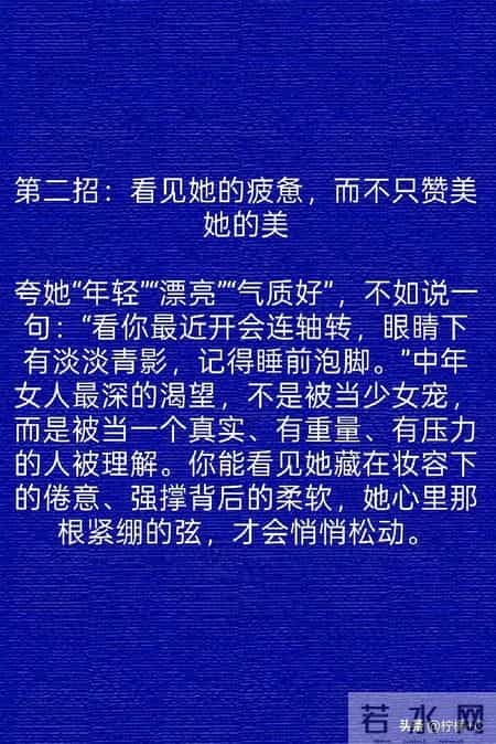 两性关系：搞定中年女人，联系再多都没用，这4招才是必杀技！