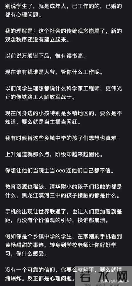 为什么现在很多学生都出现心理问题？网友评论：惊呆了！