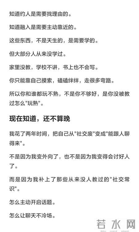 和谁都玩不熟，其实就是社会化不足！