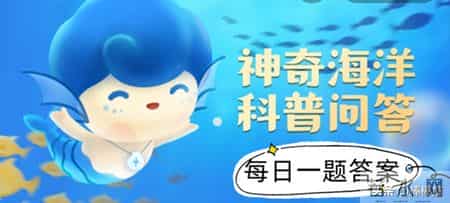 答案来了！最新1月30日蚂蚁庄园今日答案，蚂蚁新村今日正确答案