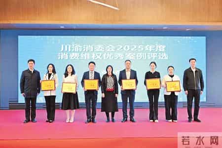 门店跑路近300人消费维权遇困 成都市龙泉驿区消委会三管齐下追回钱款