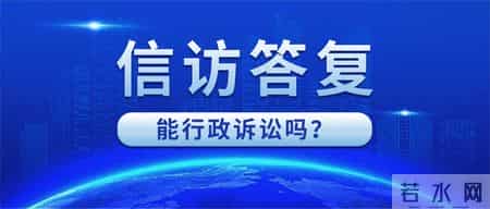 这3类诉求，信访部门直接不予受理