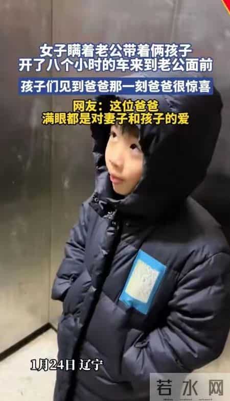 女子异地分居13年，带娃突袭丈夫住处，开门瞬间网友炸锅：不对劲