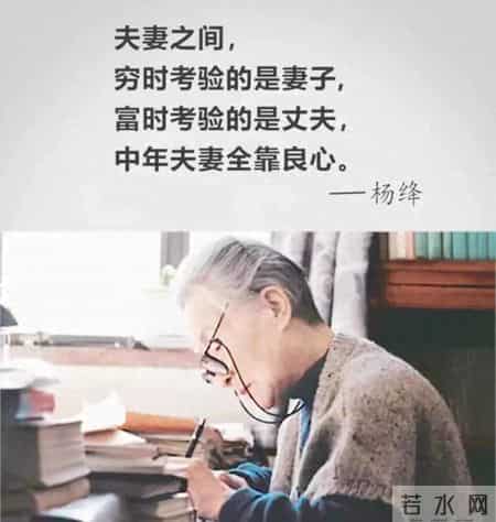 杨绛说：人到中年，如果爱得深又各自有家庭，不妨看看下面这段话