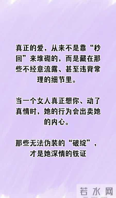 微信秒回不算啥，真正想你的女人，才会露出这3个“破绽”
