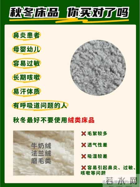 这5种“床品四件套”不能再用了，睡得不舒服，还有害健康