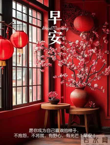 精选30张高清红色背景早安祝福图