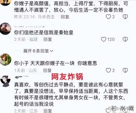 天津小伙接29岁离婚表嫂同居后续：表嫂正脸照流出 曝更多离婚内幕