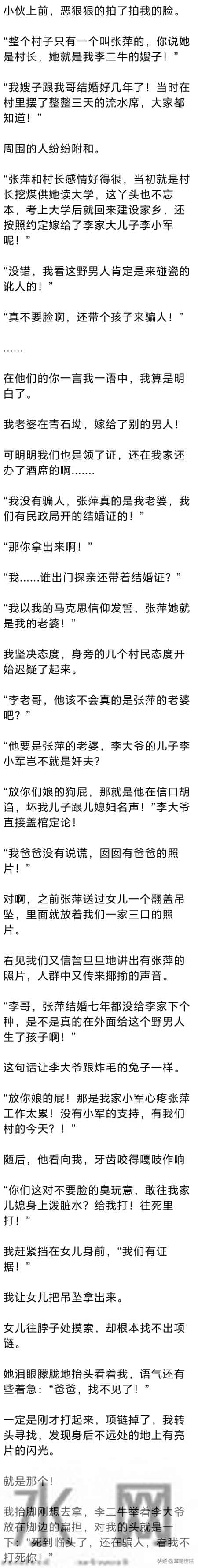 (完) 老婆一走就是六年 每次我说带女儿去寻她,她都以各种理由拒绝
