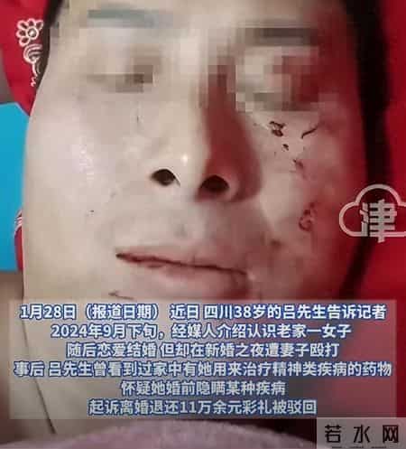 “婚后至今双方未过一次夫妻生活”男子新婚夜被妻子殴打发现其患精神病，起诉离婚退还11万彩礼被驳回