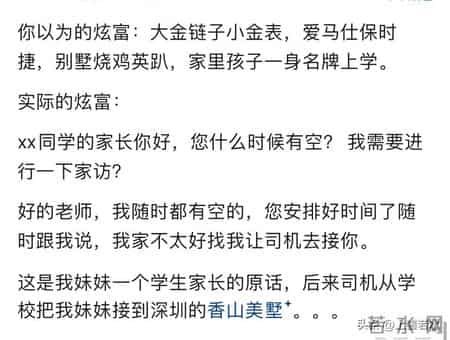 为什么真正的有钱人从不炫富？网友说的我破防了