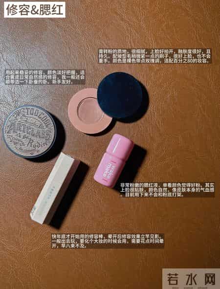 30+中女纯自用年度好用榜(彩妆)