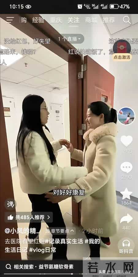 红姐出院了，胖阿姨给塞了红包