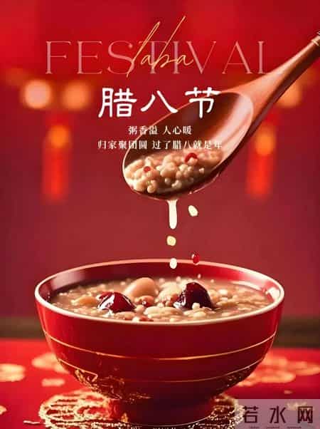 腊八节文案|年已不远,诸事“粥”全