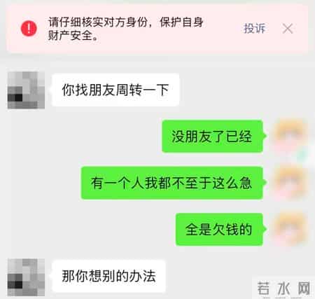 大学生被骗99元 为找骗子又被骗12万