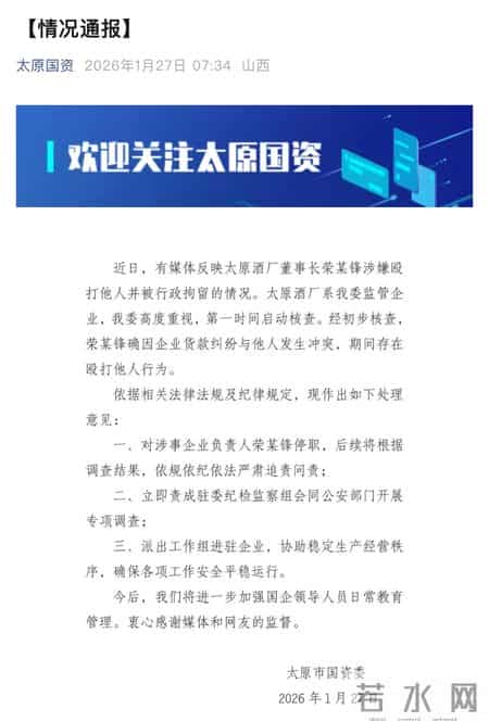 酒厂董事长打人被拘：因取消经销权引起