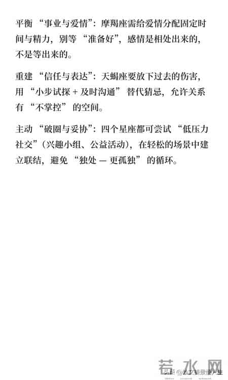 最容易孤独终老的四大星座