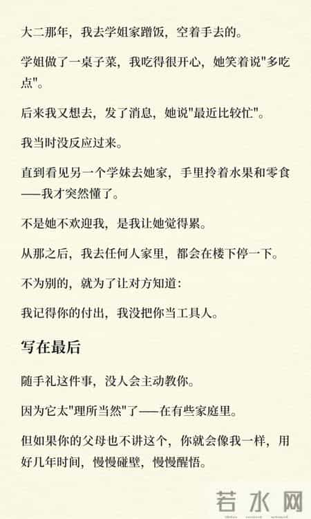 一个很多人忽略的社会化习惯：随手礼