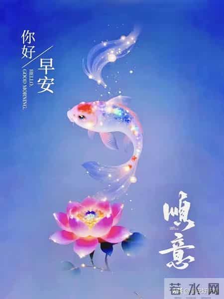 1月25日、星期日，最新早安好祝福漂亮图片精选，新的一天早上好