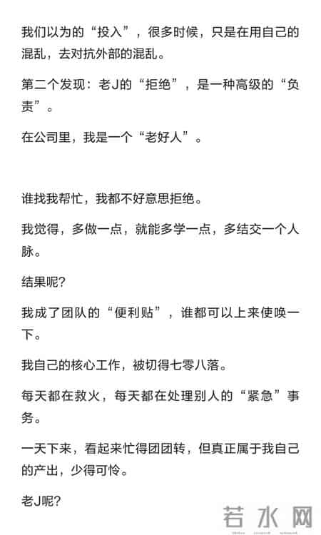 那个准点下班的同事，震撼我一整年！