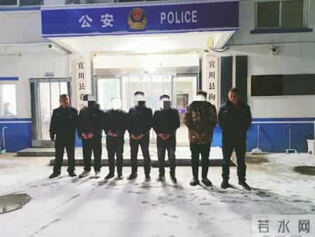 陕西警方：5名犯罪嫌疑人被当场抓获，其余人员正在追捕