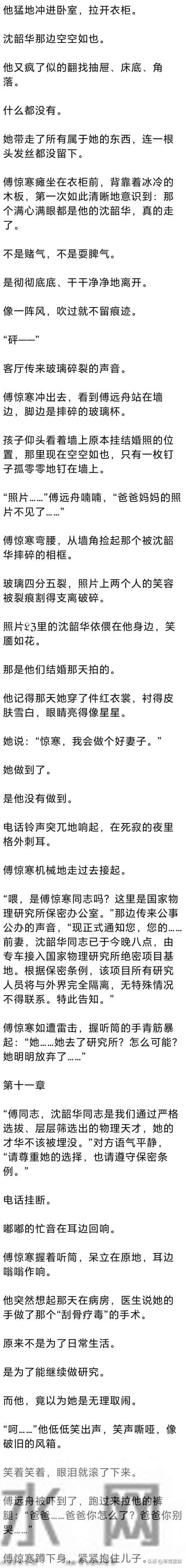 (完) 6年里, 我一个人将儿子抚养长大,放弃了曾经视若生命的事业