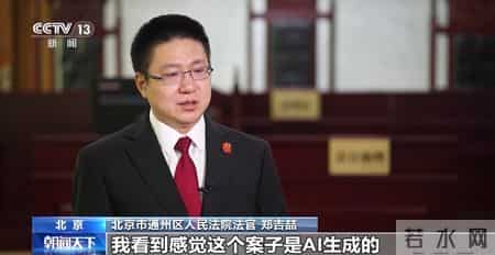 律师拿“AI虚假内容”当辩护依据，如果没被发现会多可怕？