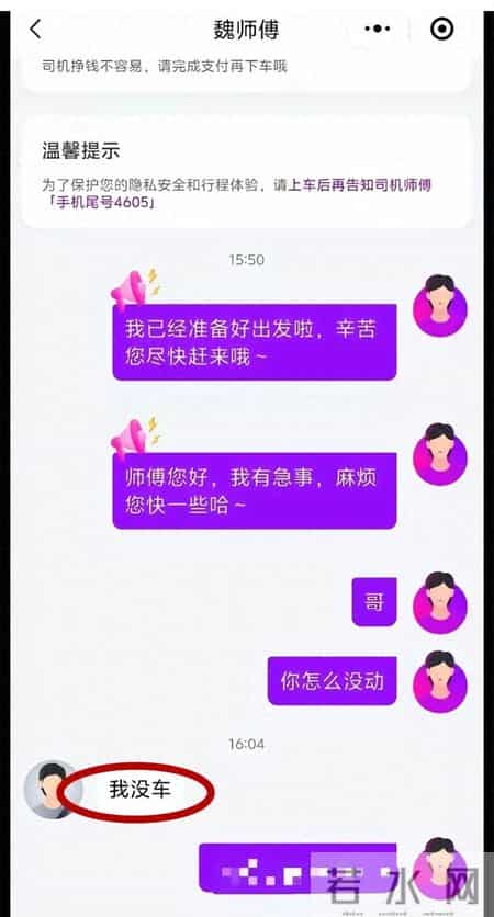 乘客：“哥，你怎么没动？”司机：“我没车，请按导航来接我”！