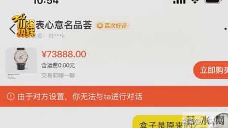 7万多元买的手表，竟然有三个出厂日期？ 杭州男子三度确认仍被坑