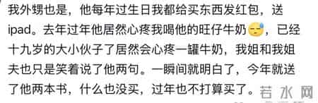 别对亲戚太好：不婚爱旅游，遭到父母亲戚的指责，惦记我的钱