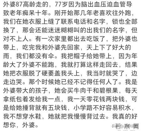 亲人离世的后劲到底能有多大？网友：包完包子下意识喊妈妈…