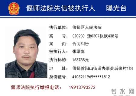 法院曝光台｜24人，被实名曝光！