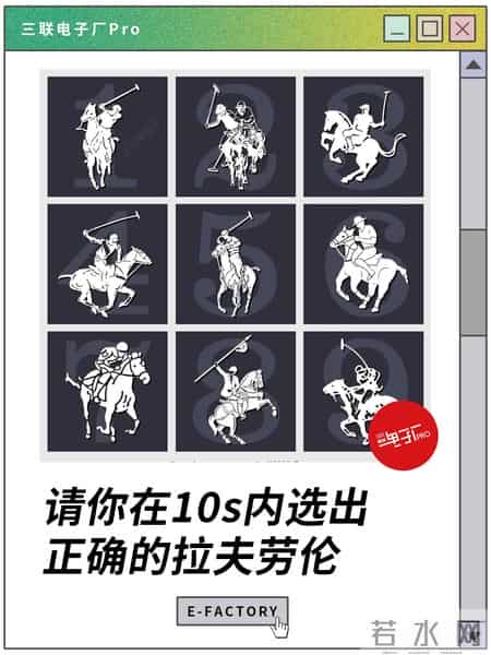 专坑抠门中产,山寨疯抢,正品滞销!拉夫劳伦在中国中了谁的圈套