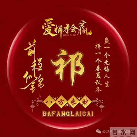 今年最火的励志头像！换上它，好运一整年