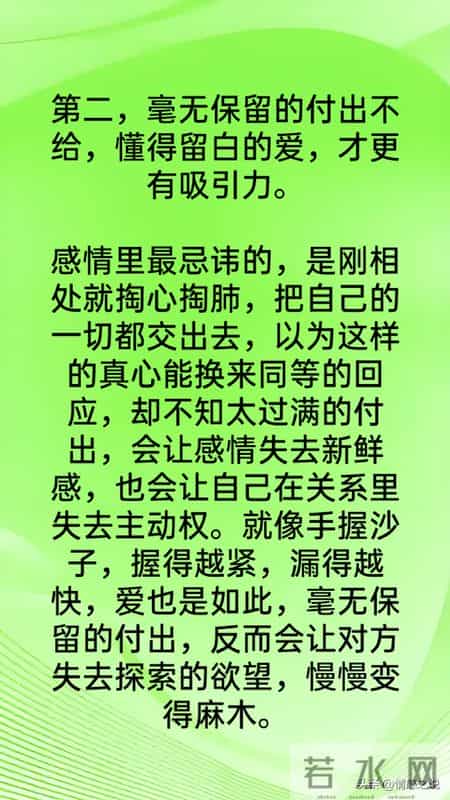 和女人相处，记住“两不给”，她反而越把你当回事