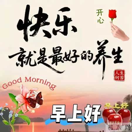 66张今天是腊月初十，送您漂亮的早安十祝福